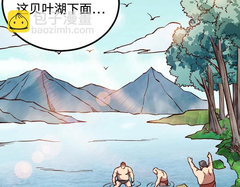 我是異世界最強領主 - 第21話 秘密(2/2) - 5