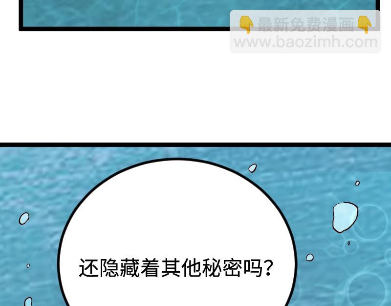 我是異世界最強領主 - 第21話 秘密(2/2) - 1