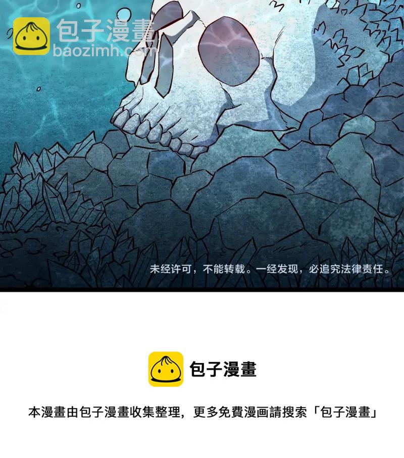 我是異世界最強領主 - 第21話 秘密(2/2) - 3