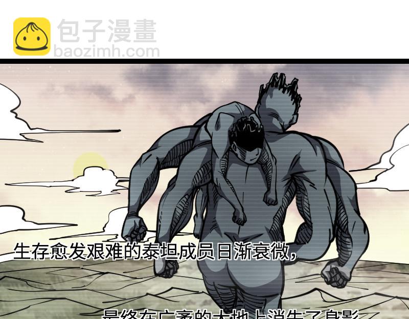 我是異世界最強領主 - 第23話 靈魂之力？(1/2) - 6