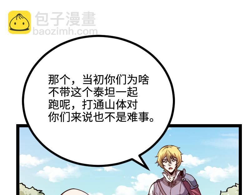 我是異世界最強領主 - 第23話 靈魂之力？(1/2) - 8