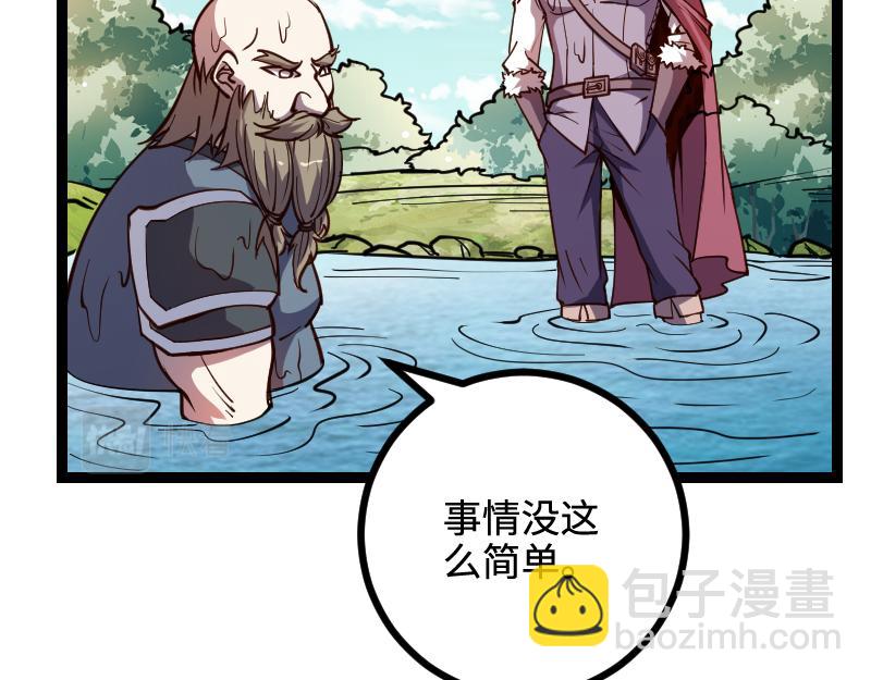 我是異世界最強領主 - 第23話 靈魂之力？(1/2) - 1