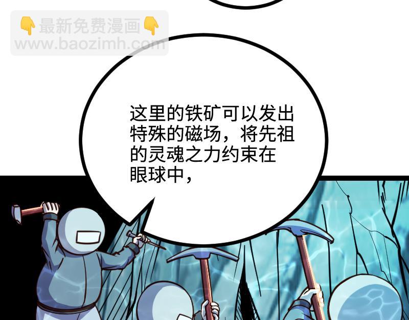 我是異世界最強領主 - 第23話 靈魂之力？(1/2) - 2