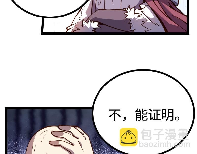 我是異世界最強領主 - 第23話 靈魂之力？(1/2) - 6