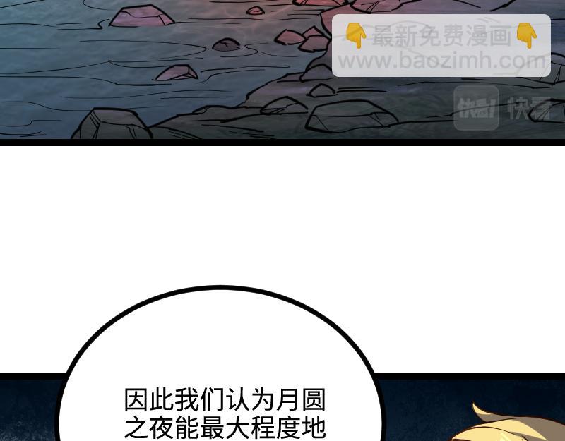 我是異世界最強領主 - 第23話 靈魂之力？(1/2) - 6