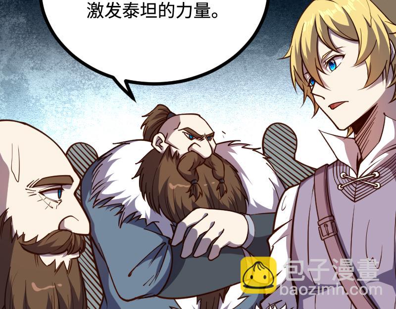 我是異世界最強領主 - 第23話 靈魂之力？(1/2) - 7