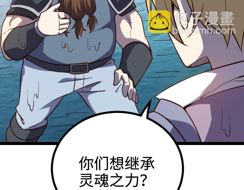 我是異世界最強領主 - 第23話 靈魂之力？(1/2) - 1