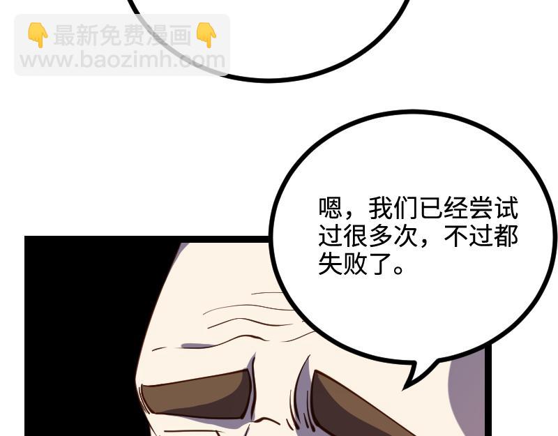 我是異世界最強領主 - 第23話 靈魂之力？(1/2) - 2