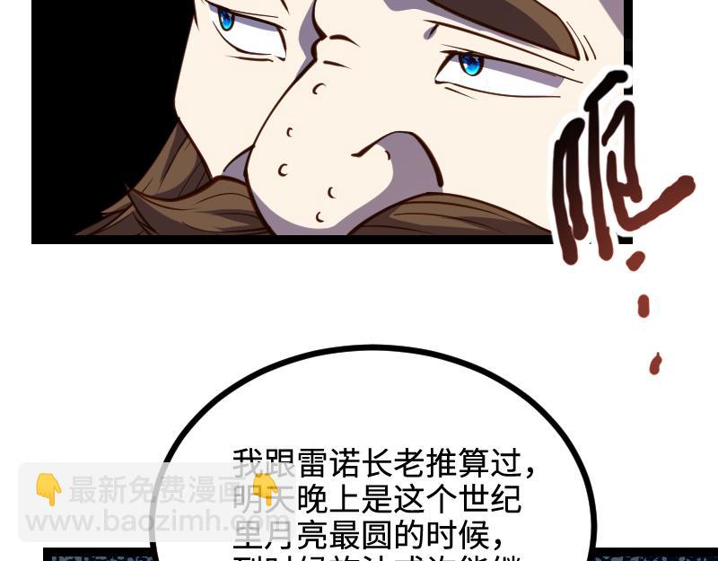 我是異世界最強領主 - 第23話 靈魂之力？(1/2) - 3