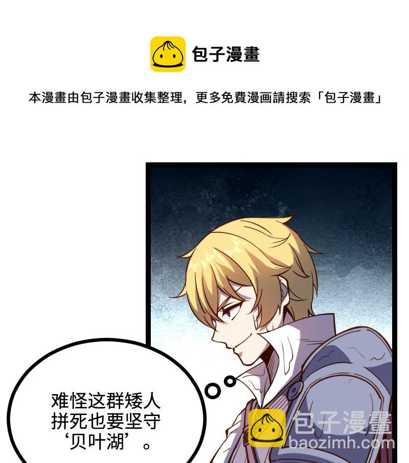 我是異世界最強領主 - 第23話 靈魂之力？(1/2) - 5