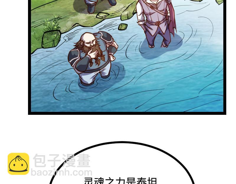 我是異世界最強領主 - 第23話 靈魂之力？(1/2) - 7