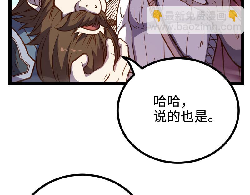 我是異世界最強領主 - 第23話 靈魂之力？(1/2) - 7