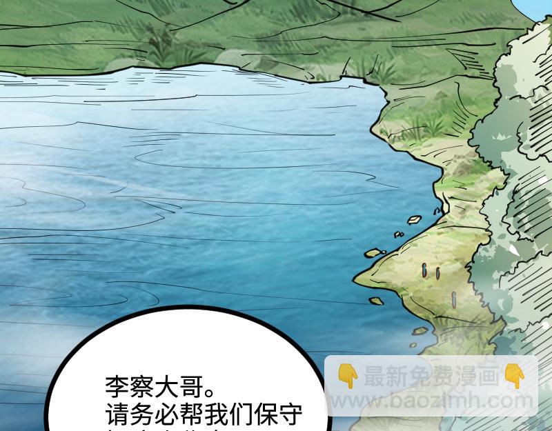 我是異世界最強領主 - 第23話 靈魂之力？(1/2) - 2