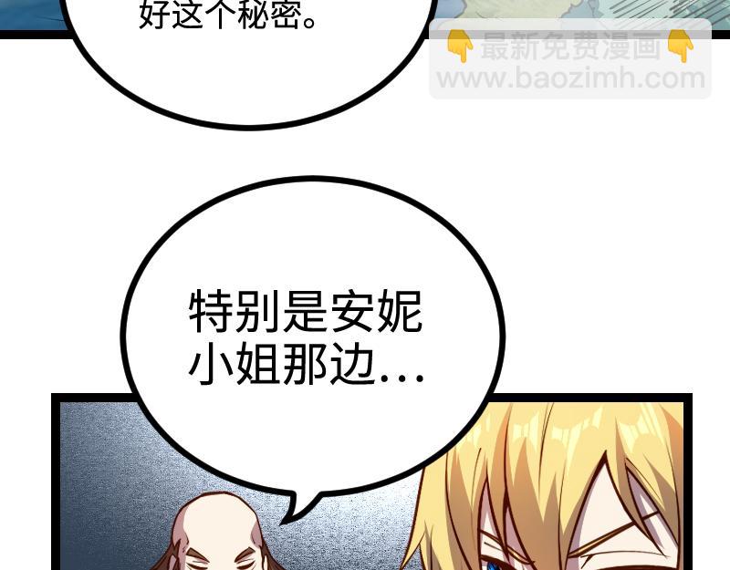 我是異世界最強領主 - 第23話 靈魂之力？(2/2) - 5