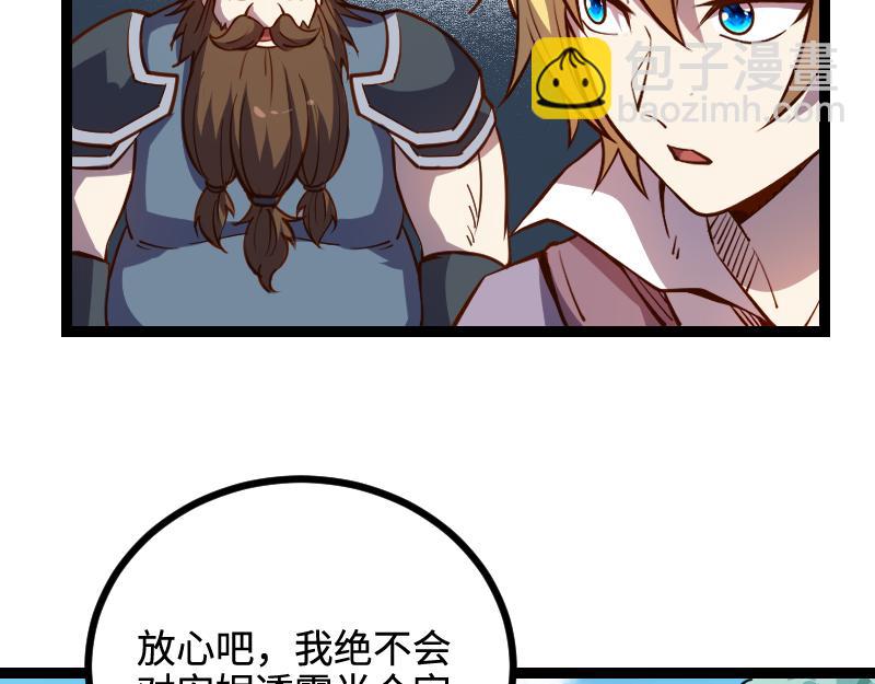 我是異世界最強領主 - 第23話 靈魂之力？(2/2) - 6