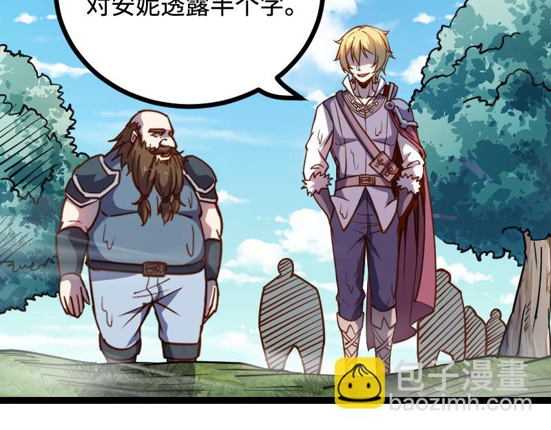 我是異世界最強領主 - 第23話 靈魂之力？(2/2) - 1