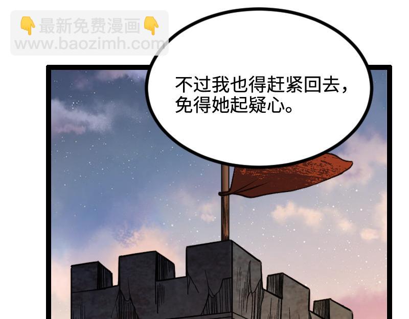 我是異世界最強領主 - 第23話 靈魂之力？(2/2) - 3