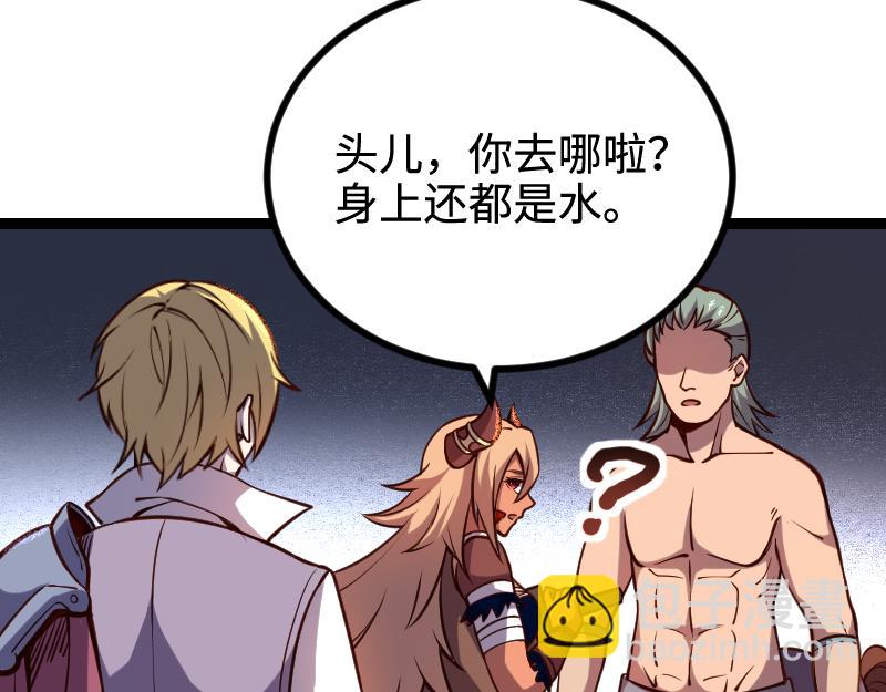 我是異世界最強領主 - 第23話 靈魂之力？(2/2) - 5