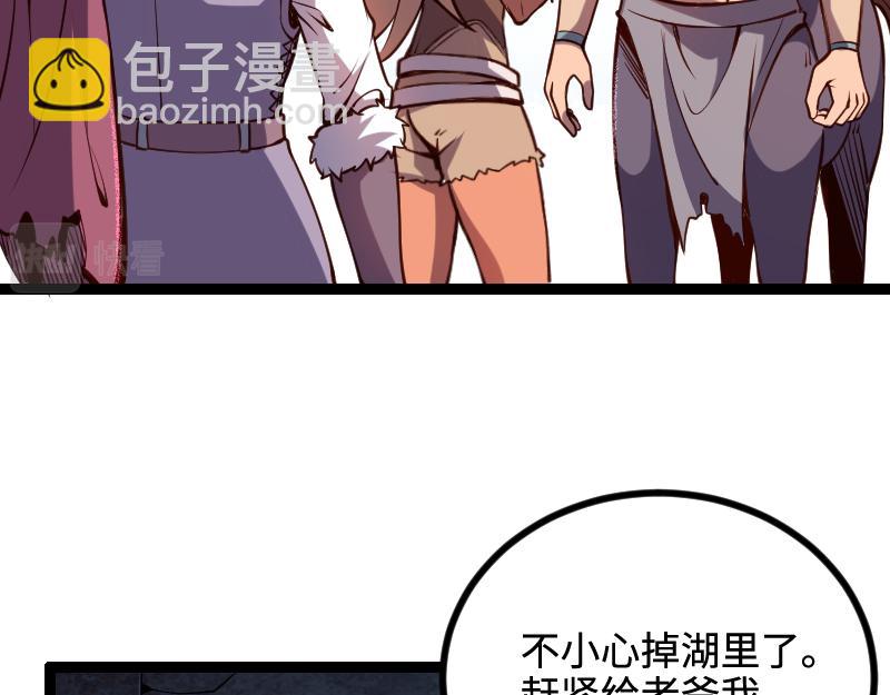 我是異世界最強領主 - 第23話 靈魂之力？(2/2) - 6