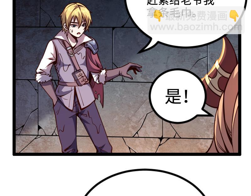 我是異世界最強領主 - 第23話 靈魂之力？(2/2) - 1