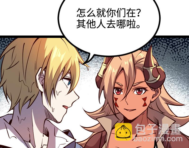 我是異世界最強領主 - 第23話 靈魂之力？(2/2) - 2