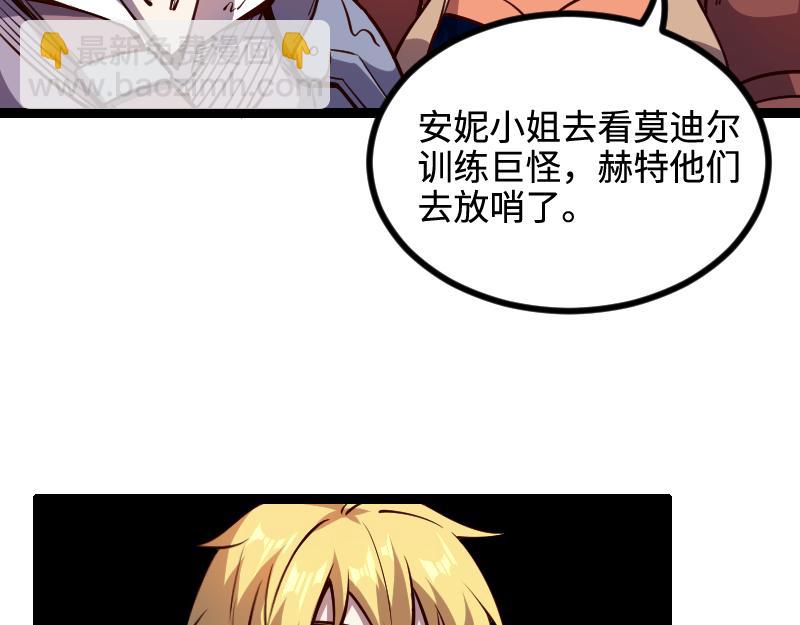 我是異世界最強領主 - 第23話 靈魂之力？(2/2) - 3