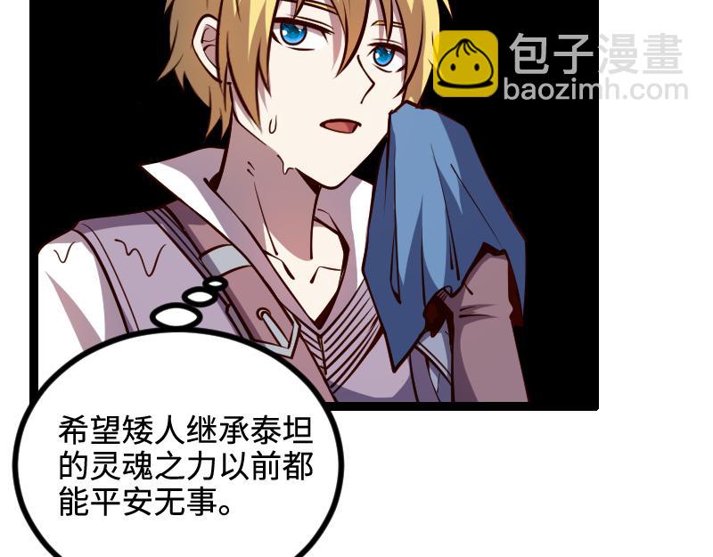 我是異世界最強領主 - 第23話 靈魂之力？(2/2) - 4