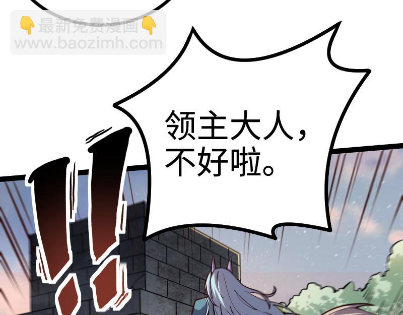 我是異世界最強領主 - 第23話 靈魂之力？(2/2) - 5