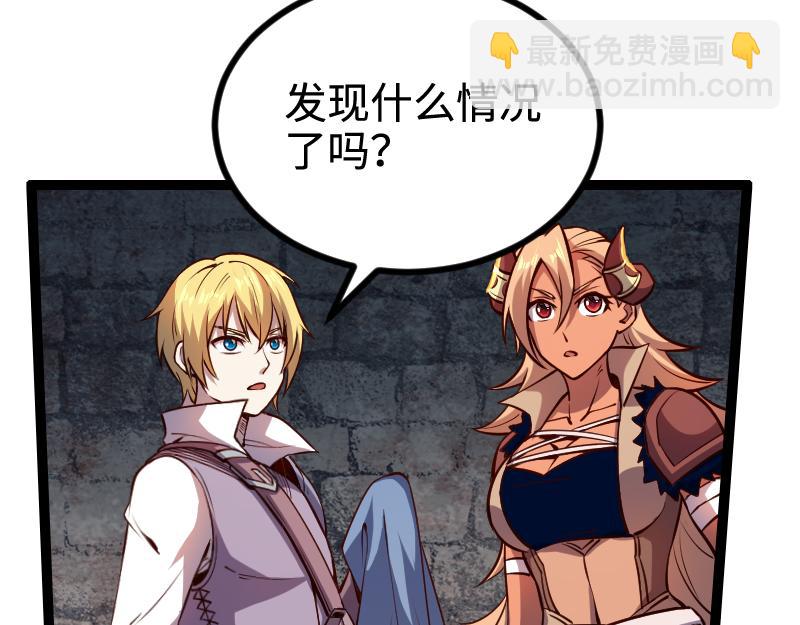 我是異世界最強領主 - 第23話 靈魂之力？(2/2) - 1