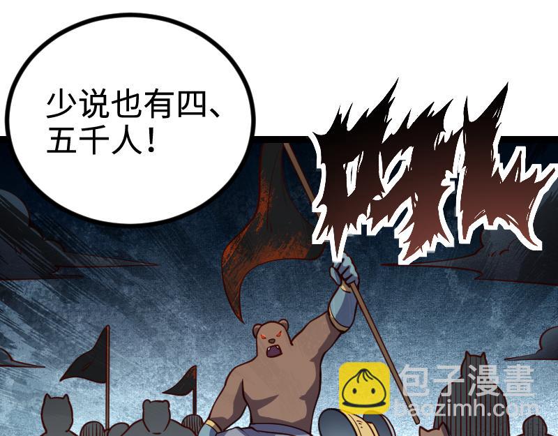 我是異世界最強領主 - 第23話 靈魂之力？(2/2) - 1