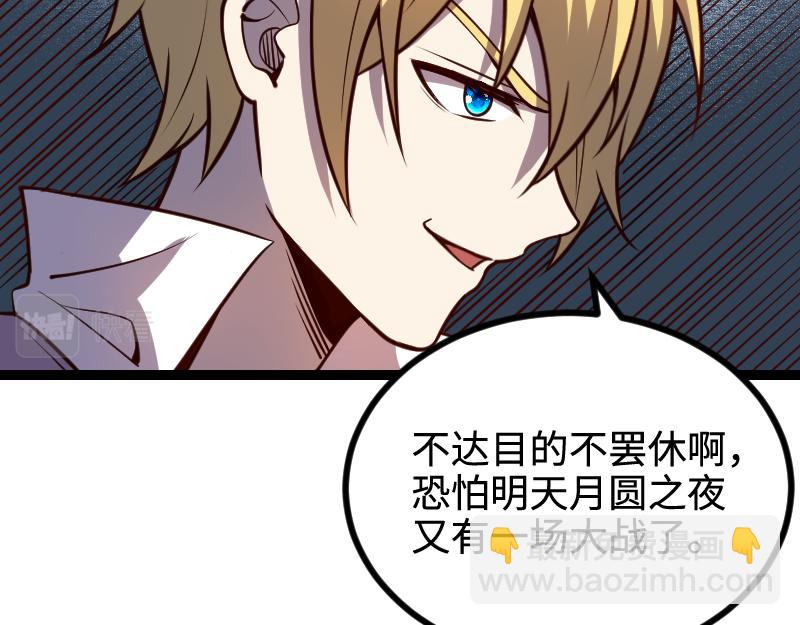 我是異世界最強領主 - 第23話 靈魂之力？(2/2) - 4