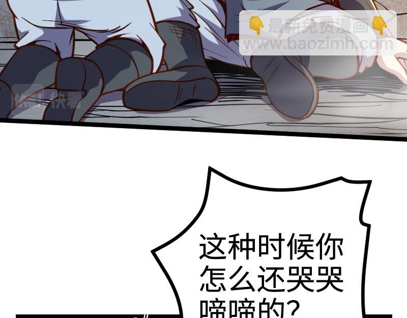 我是異世界最強領主 - 第25話 背水一戰(1/2) - 3