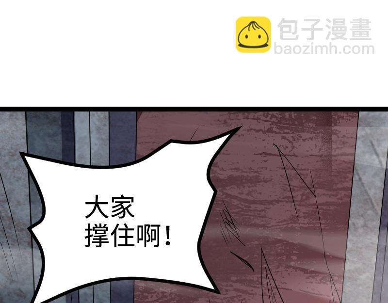 我是異世界最強領主 - 第25話 背水一戰(1/2) - 4