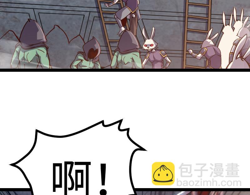 我是異世界最強領主 - 第25話 背水一戰(1/2) - 8