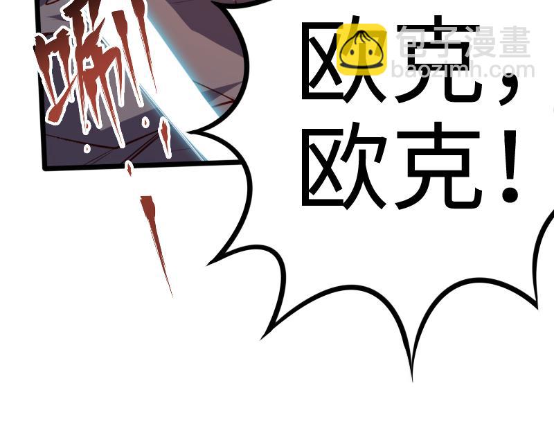 我是異世界最強領主 - 第25話 背水一戰(1/2) - 6