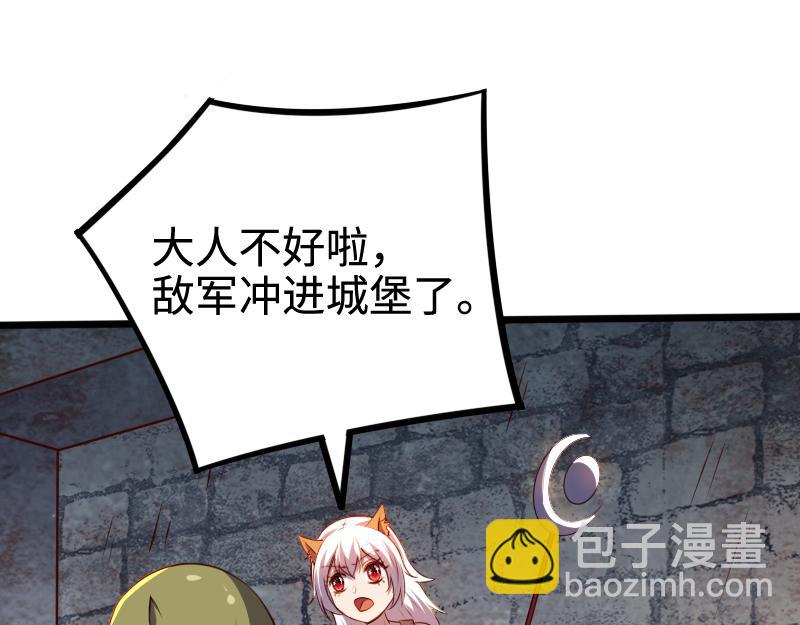 我是異世界最強領主 - 第25話 背水一戰(1/2) - 7