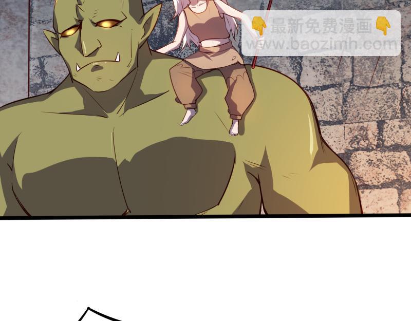 我是異世界最強領主 - 第25話 背水一戰(1/2) - 8