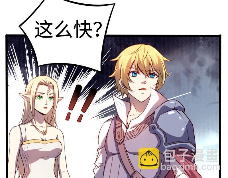 我是異世界最強領主 - 第25話 背水一戰(1/2) - 1