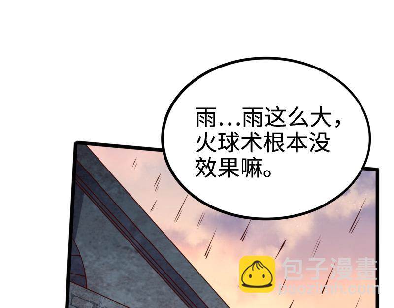 我是異世界最強領主 - 第25話 背水一戰(1/2) - 4