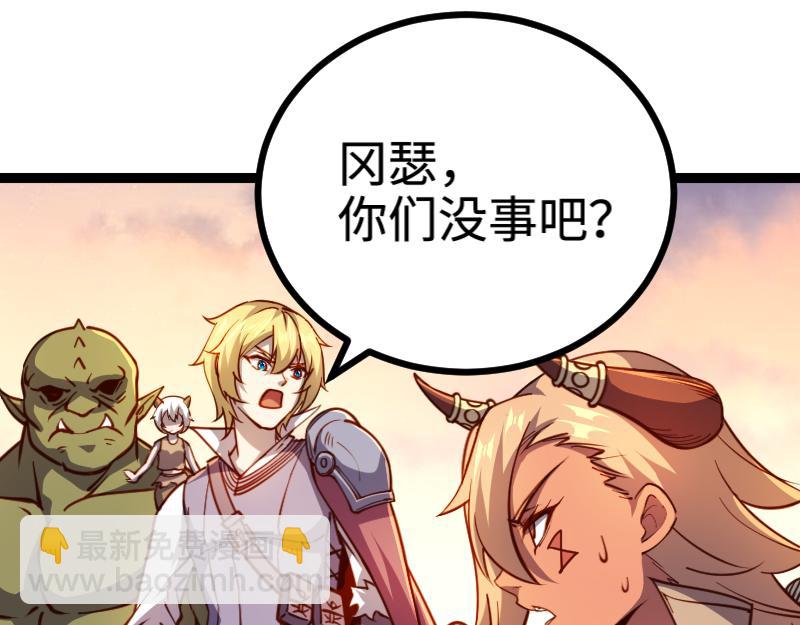 我是異世界最強領主 - 第25話 背水一戰(2/2) - 7