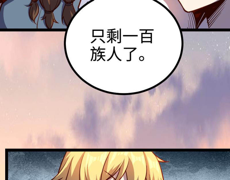 我是異世界最強領主 - 第25話 背水一戰(2/2) - 2