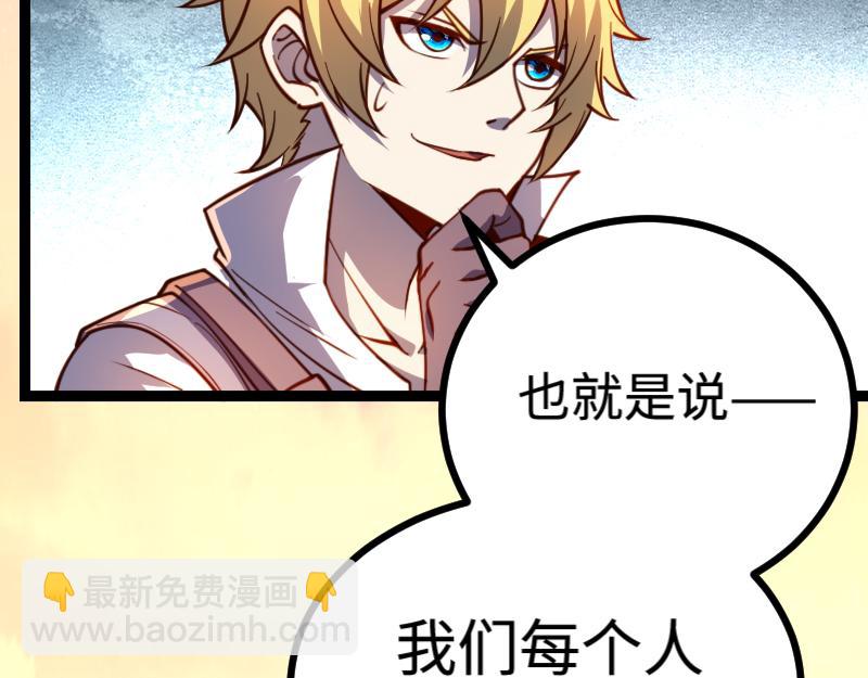 我是異世界最強領主 - 第25話 背水一戰(2/2) - 3