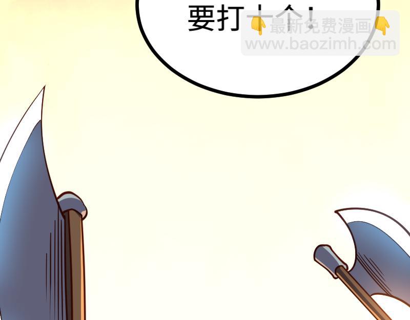 我是異世界最強領主 - 第25話 背水一戰(2/2) - 4