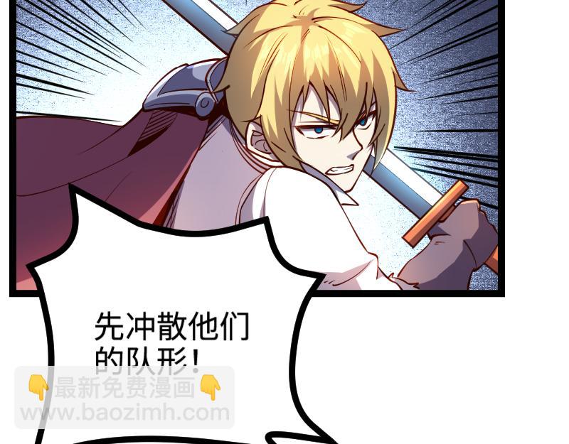 我是異世界最強領主 - 第25話 背水一戰(2/2) - 8