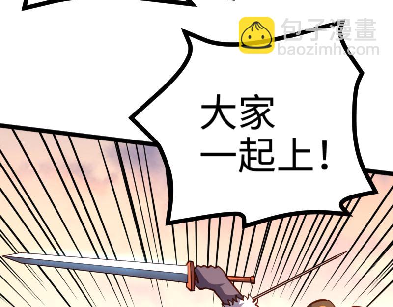 我是異世界最強領主 - 第25話 背水一戰(2/2) - 1