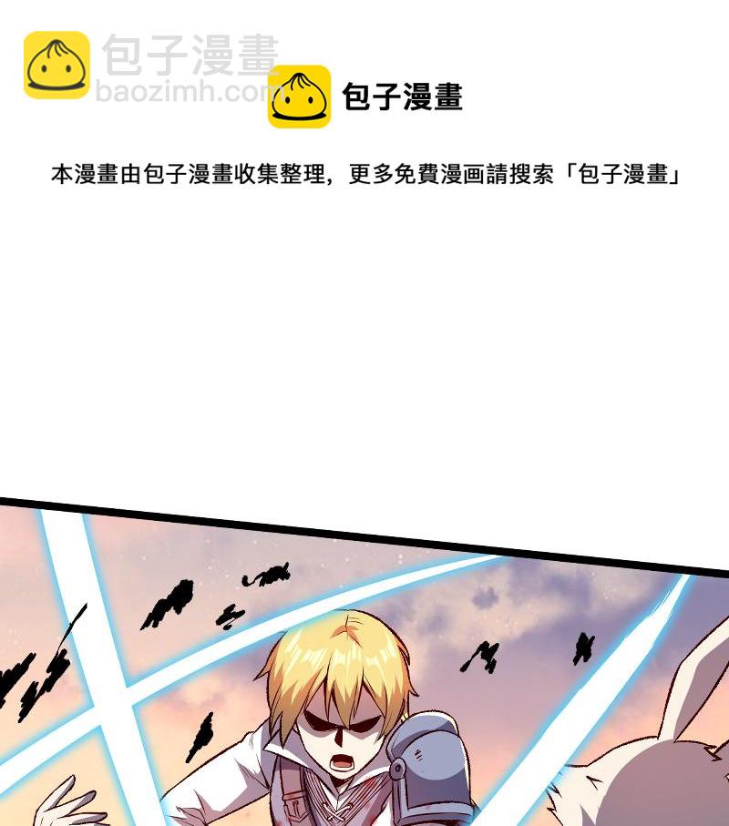 我是異世界最強領主 - 第25話 背水一戰(2/2) - 5