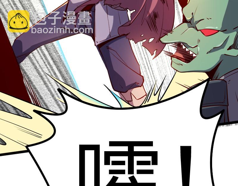 我是異世界最強領主 - 第25話 背水一戰(2/2) - 2