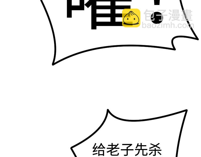 我是異世界最強領主 - 第25話 背水一戰(2/2) - 3