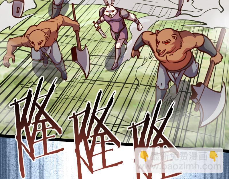 我是異世界最強領主 - 第25話 背水一戰(2/2) - 6