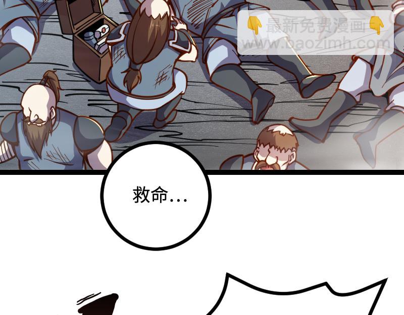 我是異世界最強領主 - 第25話 背水一戰(1/2) - 1